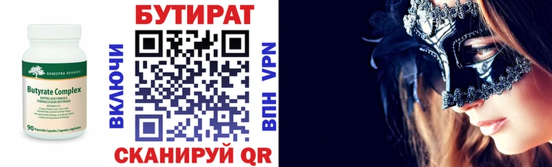 Купить закладки  Заполярный  БУТИРАТ BDO 