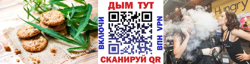 Еда ТГК конопля  Купить  Заполярный 