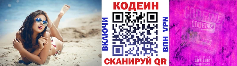 Кодеиновый сироп Lean Purple Drank  Купить закладки  Заполярный 