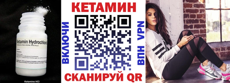 Купить где  Заполярный  КЕТАМИН VHQ 